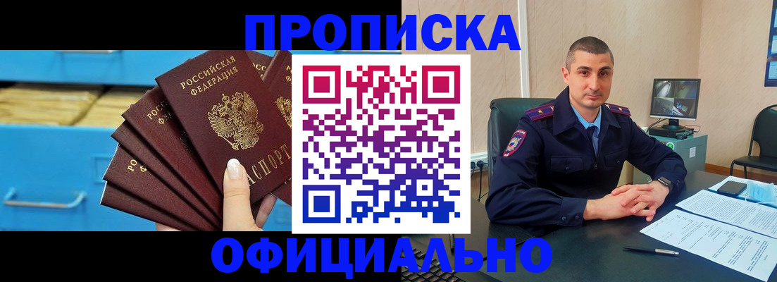 временная регистрация адрес в Невельске