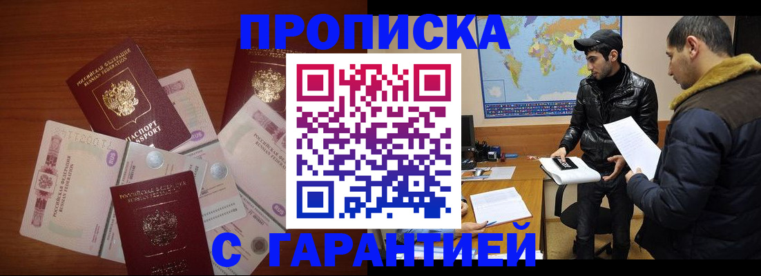 пропишу в квартире в Невельске