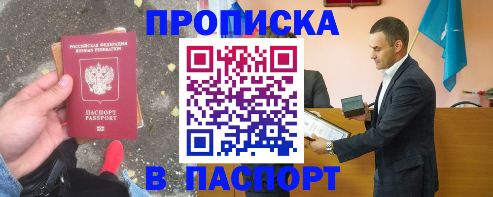 регистрация для школы в Невельске