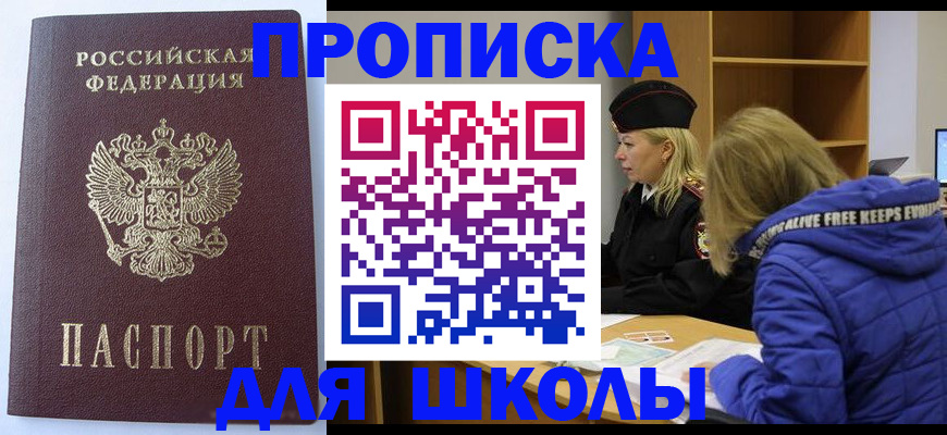 найти адрес прописки в Невельске